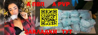 ALPHA PVP Новодвинск